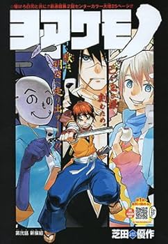 少年ジャンプ1981年No.8 少年ジャンプ1981年No.8 - メルカリ
